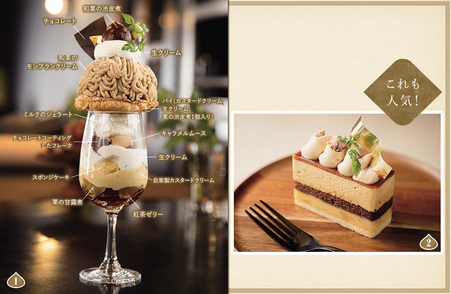 Patisserie&Cafe MACGREGOR