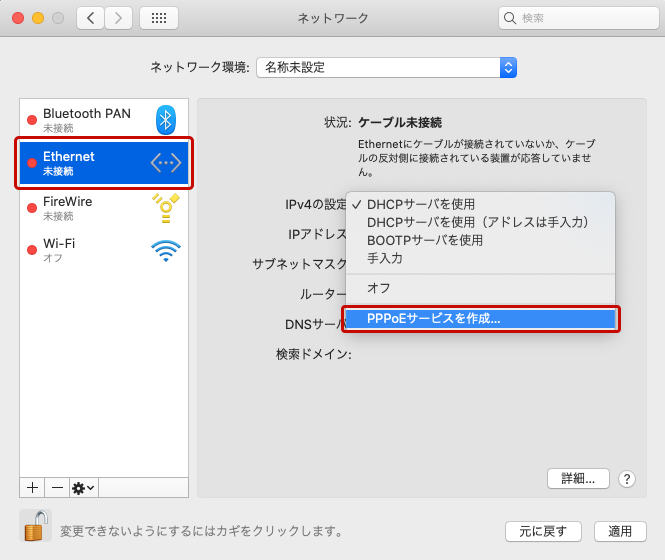 有線lan Pppoe に接続方法 Mac Macos10 15 接続 設定マニュアル 会員サポート Tnc