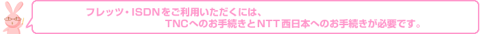 tbcEISDNpɂ́ATNCւ̂葱NTT{ւ̂葱KvłB