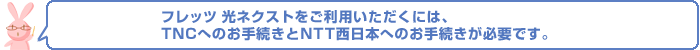 tbc lNXgpɂ́ATNCւ̂葱NTT{ւ̂葱KvłB