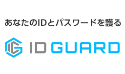 ID GUARD イメージ