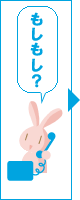 通話元